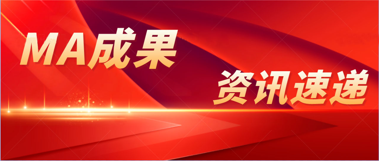 NMPA最新發(fā)布-免于進行臨床評價醫(yī)療器械目錄的通告